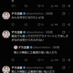レス4番の画像2