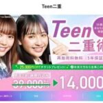 レス6番の画像2