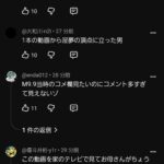 レス2番の画像1