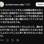 レス32番の画像1